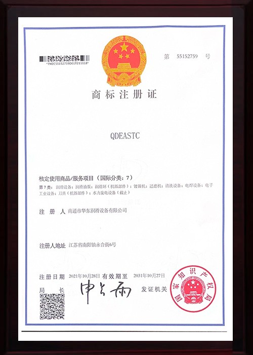 商标注册证